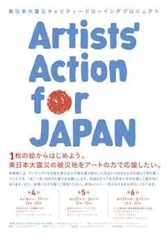 AAfJ_A4poster2.jpg