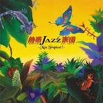 NettaiJazzGakudan_MasTropical.jpg