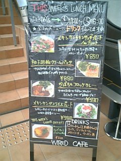 wired-menu.jpg
