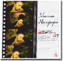 ASEATIC SPY2.gif