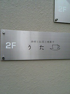うた-out.jpg