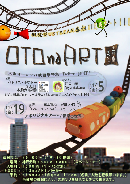OTOnaART201011.jpg