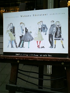 Wakana071120-sign.jpg
