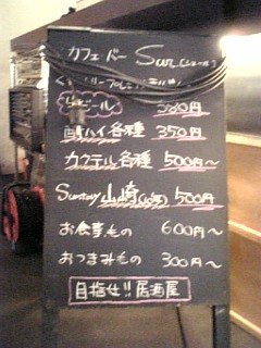 cafe Sur.-blackboad.jpg