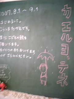 cafe nino-blackboard.jpg